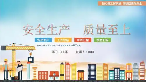 网络工程师岗位个人工作总结汇报报告PPT模板