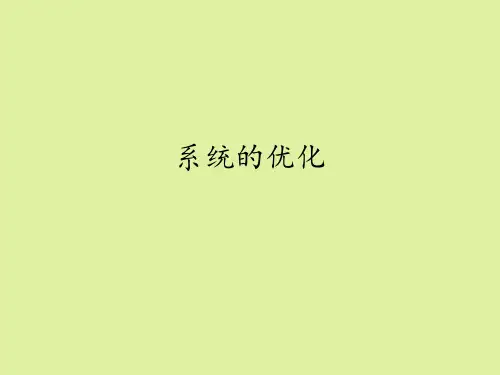 地质出版社高中通用技术必修技术与设计2：系统的优化