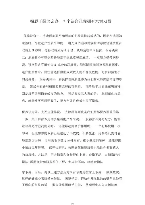 嘴唇干裂怎么办7个窍门让你拥有水润双唇