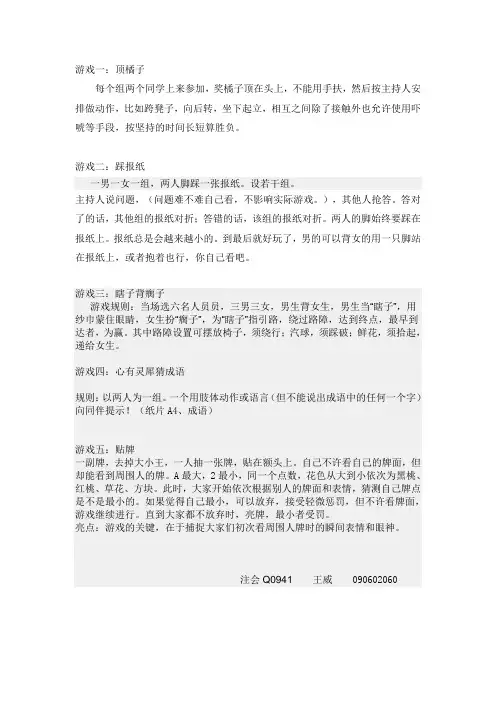 小游戏ww