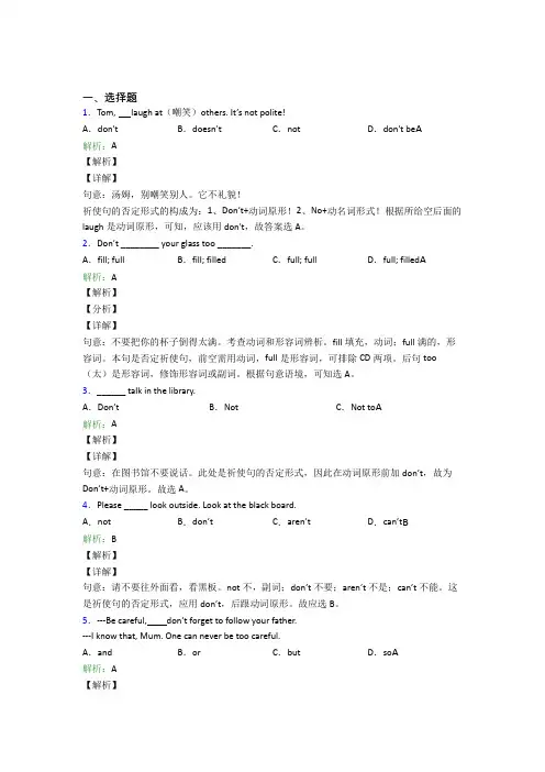 广西梧州初一上英语常用语法知识——情态动词经典练习题(培优练)