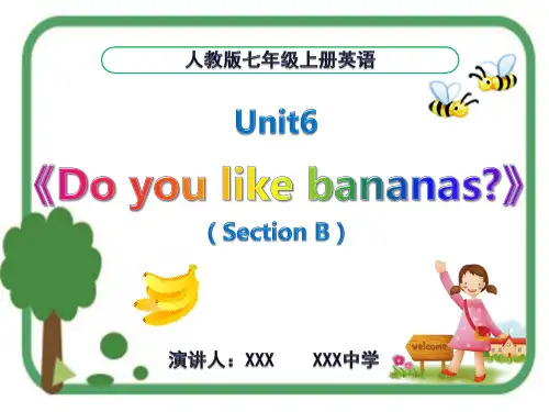 人教版初中七年级上册英语《Do you like bananas》教学课件