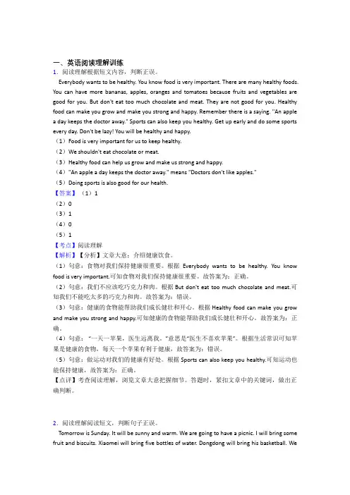 六年级译林版小学英语试卷分类汇编阅读理解(含答案)