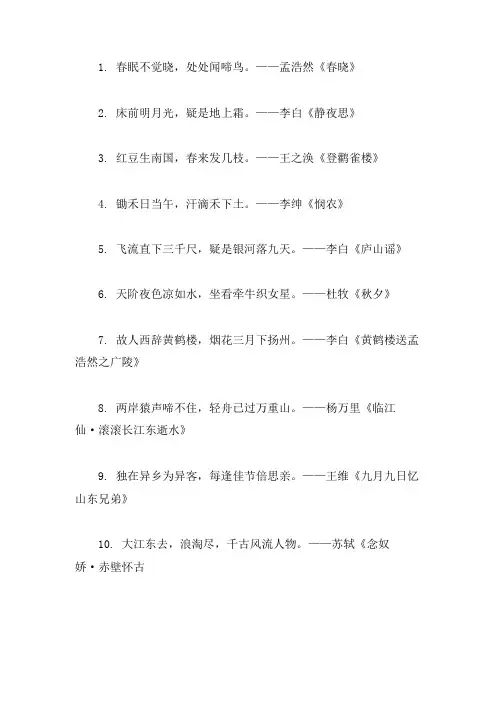 十首古诗五言绝句,简单好背