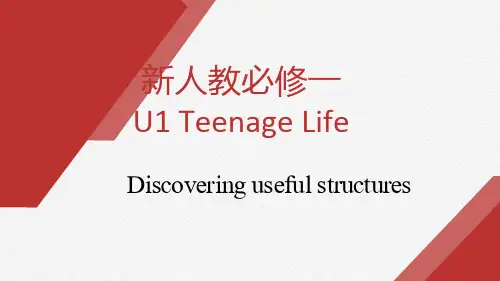 3. 新人教必修一 U1 Discovering useful structures