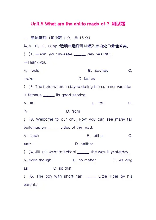 最新人教版九年级英语全册Unit5单元综合检测题及答案(精品试卷)