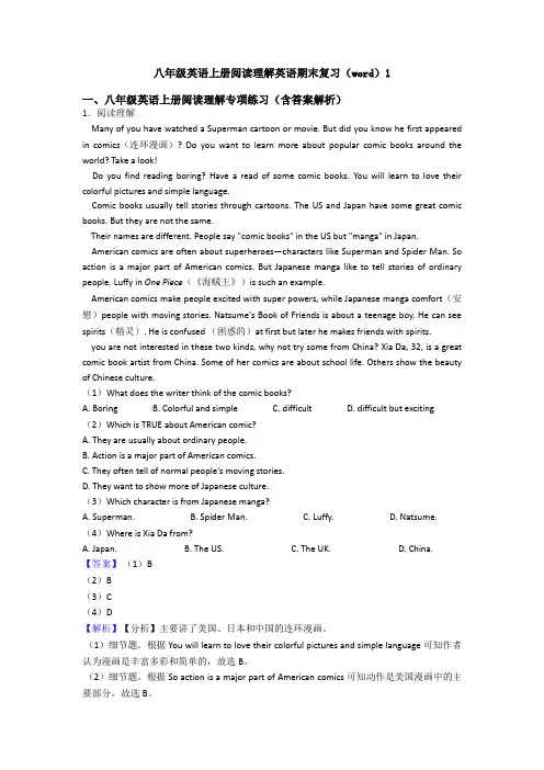 八年级英语上册阅读理解英语期末复习(word)1