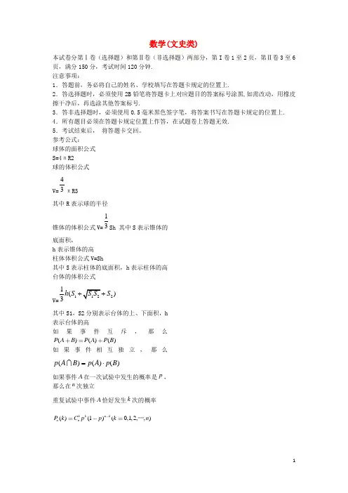 四川省宜宾市高三数学第二次模拟考试试题 文(宜宾二诊)新人教A版