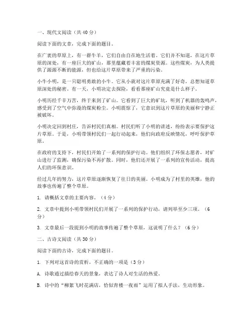 浦东高三高考语文二模试卷