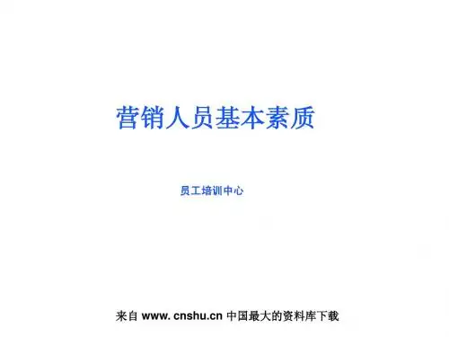 aad_华为的营销人员培训教材-必备知识(ppt+41)