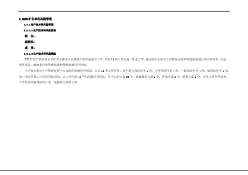 工作任务清单(模板)