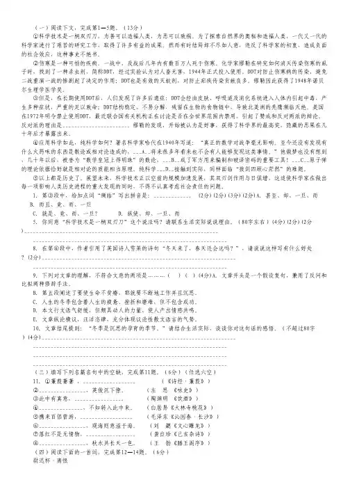 上海市金山中学2014-2015学年高一上学期期中考试语文试卷