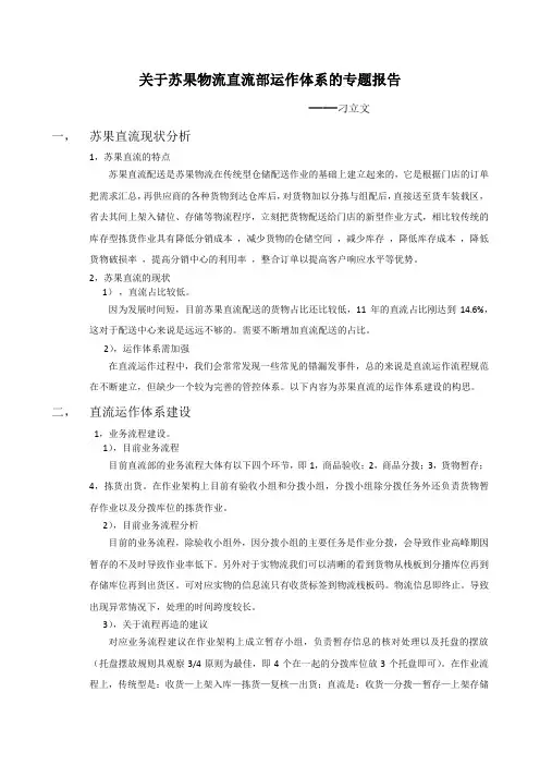 越库模式