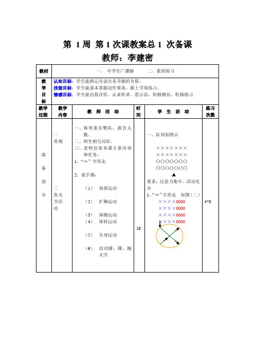 第 1周 第1次课