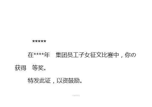 荣誉证书模板(可打印)