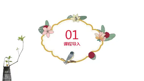 《口语交际-讲述》(教学课件)-2022-2023学年八年级语文上册(部编版)