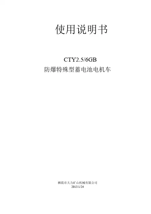CTY2.5使用说明书(斩波)2