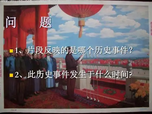 我们走在大路上