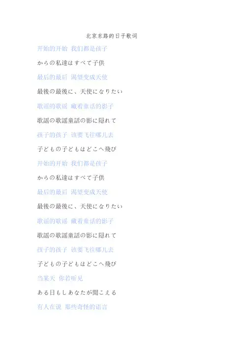 北京东路的日子歌词