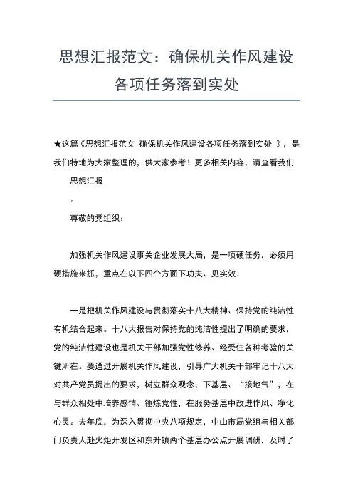 2019年最新思想汇报格式写法范文思想汇报文档【五篇】