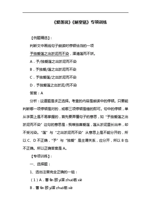 部编版教材七年级语文下册《短文两篇》优编同步练习