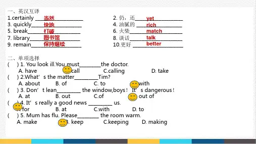新概念第一册NCE1lesson 65-66