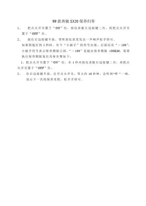 奔驰S320