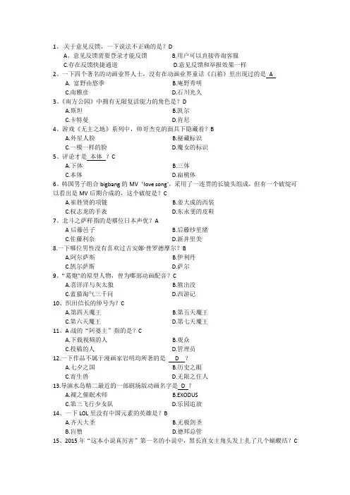 acfun题库
