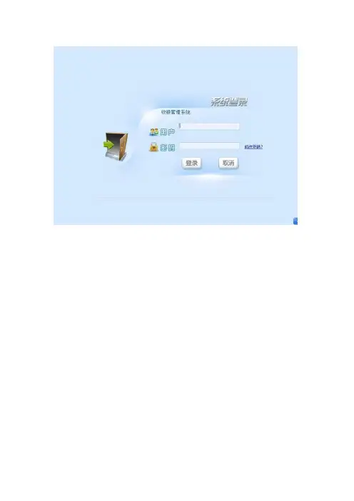 视易精通量贩式收银系统操作手册30