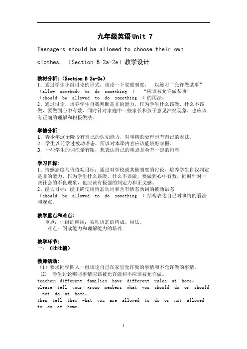 人教版九年级英语全Unit 7 Section B 2a-2e)教学设计