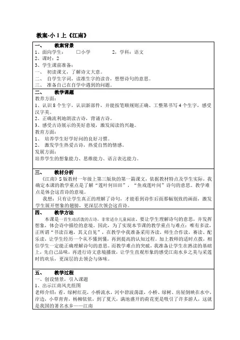 陈萍  参赛教案