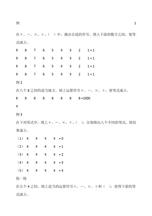 学而思三讲