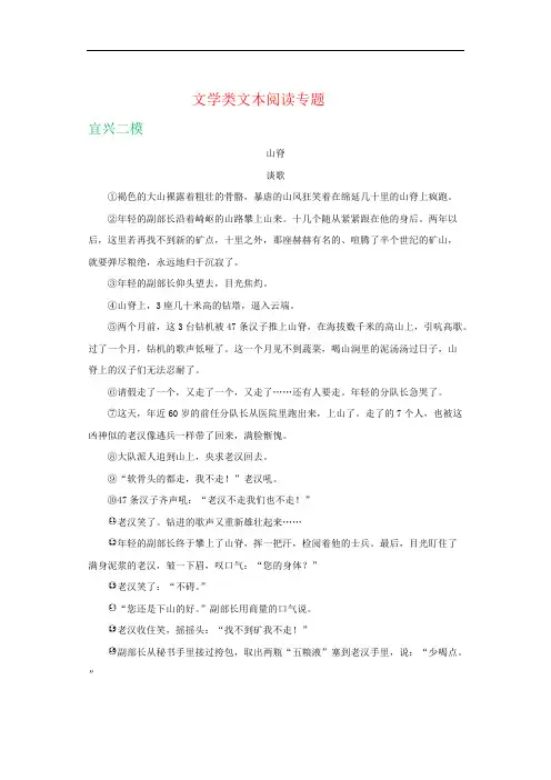 D_无锡市2019年初中九年级中考语文模拟试卷精选汇编：文学类文本阅读专题