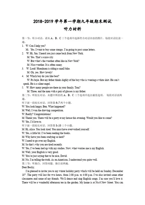 (温州)2018-2019学年第一学期九年级期末测试-英语试题卷参考答案及评分建议
