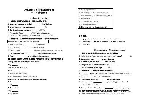 人教版新目标八年级英语下册 Unit 8 课时练习(含答案)