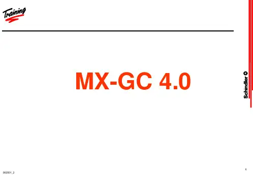 迅达_电梯__MX-GC__外呼设置 (1)