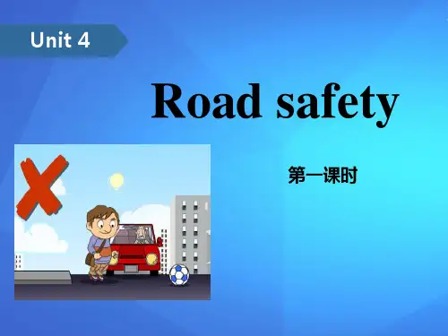 《Road safety》PPT(第一课时)【优课件推荐】