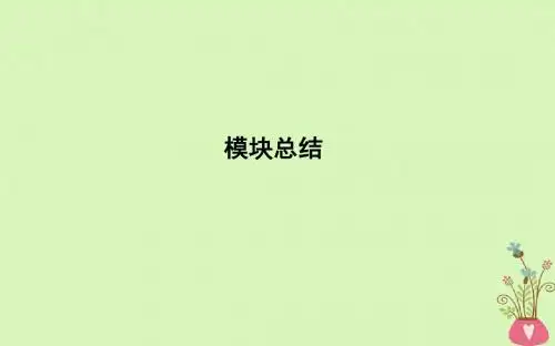 2019届高考政治第一轮复习经济生活模块总结课件新人教版必修1