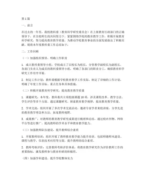 宣教科工作总结范文(3篇)