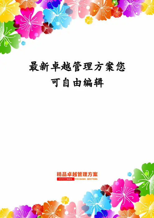 品质管理制度表格水利工程质量评定表