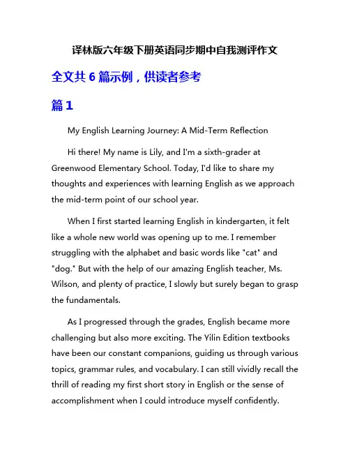 译林版六年级下册英语同步期中自我测评作文