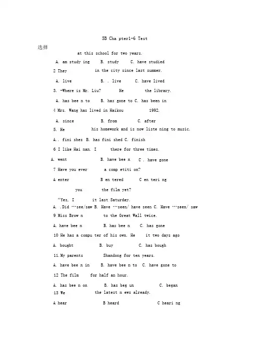 香港朗文5B-Chapter1-6-test