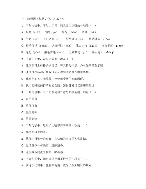 语文高二上册期末考试卷及答案
