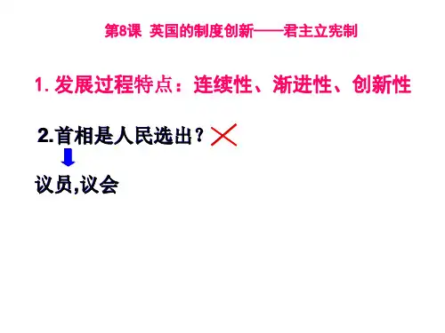 人教历史必修一第九课课件