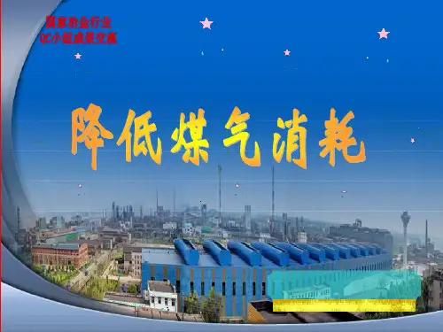 优秀QC成果范例