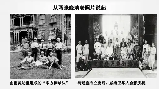 岳麓版2019届高考历史二轮复习精品课件：晚清政府的改革课件(18ppt)