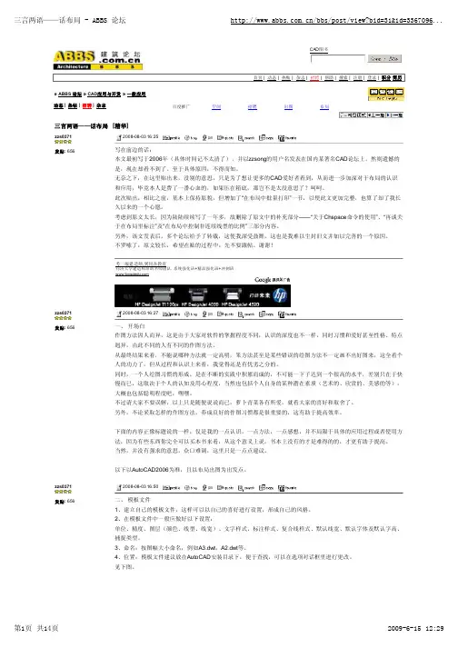CAD布局出图教程