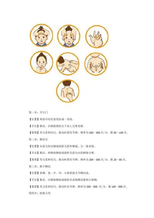 小儿咳嗽推拿方法
