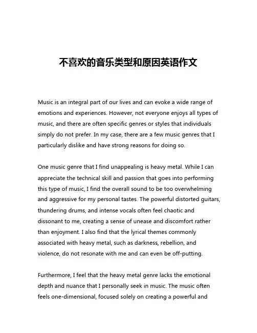 不喜欢的音乐类型和原因英语作文
