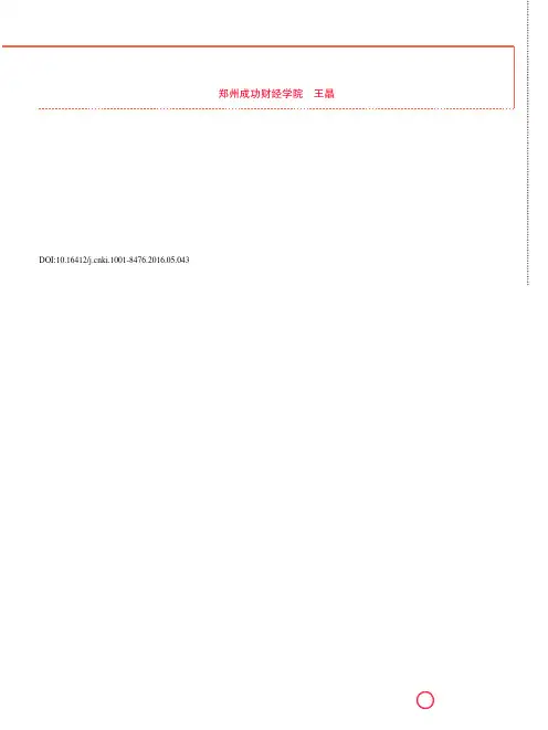 认知语言学视角下的语义和语用解读